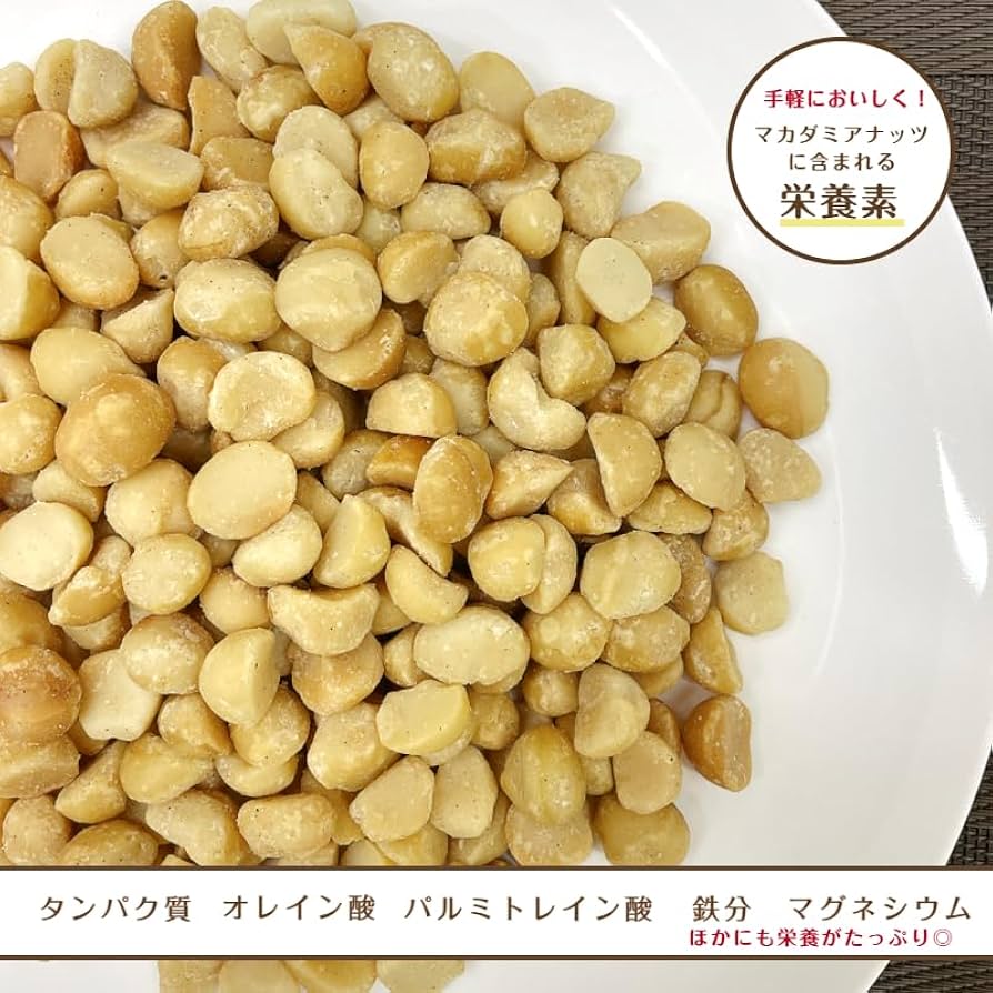 Amazon.co.jp: GLOBAL GARDEN ケニア産 素焼きマカデミアナッツ